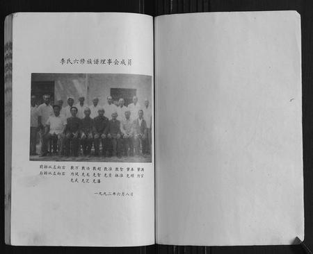 山东李氏-李氏族谱.pdf电子版预览图1