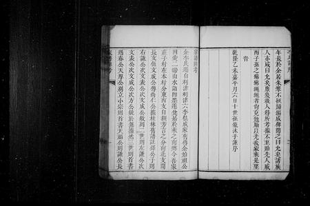 山东李氏-李氏族谱.pdf电子版预览图3