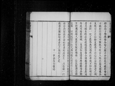 山东李氏-李氏族谱.pdf电子版预览图5