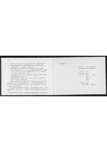 山东李氏-李氏族谱.pdf电子版预览图3