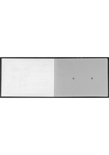 山东李氏-李氏族谱.pdf电子版预览图4