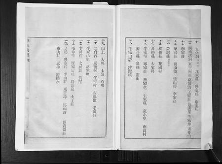 山东李氏-李氏族谱[24卷].pdf电子版预览图2