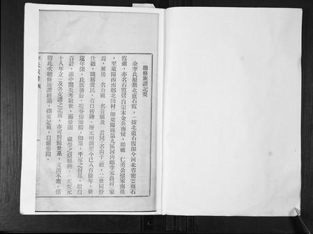 山东李氏-李氏族谱[24卷].pdf电子版预览图3