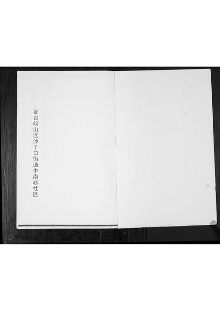 山东李氏-李氏族谱[4卷].pdf电子版预览图1