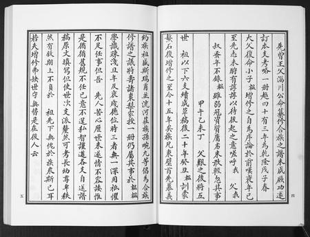 山东李氏-李氏族谱[7卷].pdf电子版预览图4