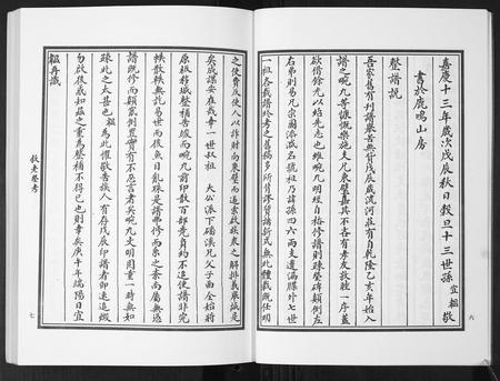 山东李氏-李氏族谱[7卷].pdf电子版预览图5