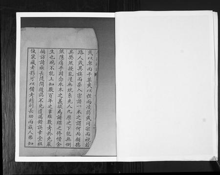 山东李氏-李氏族谱[不分卷].pdf电子版预览图2