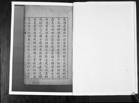 山东李氏-李氏族谱[不分卷].pdf电子版预览图3