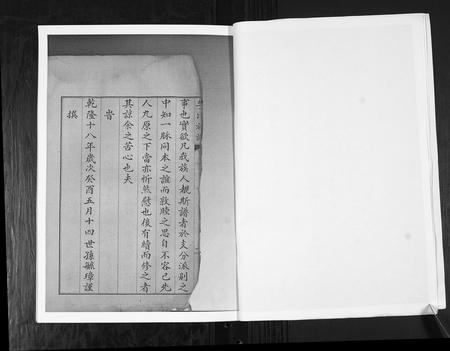 山东李氏-李氏族谱[不分卷].pdf电子版预览图4