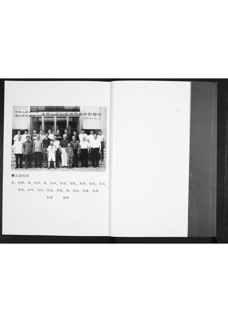 山东李氏-李氏祖谱.pdf电子版预览图1