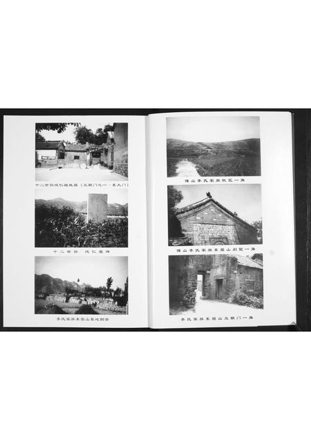 山东李氏-李氏祖谱.pdf电子版预览图5