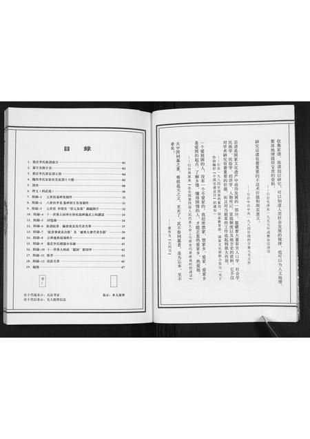 山东李氏-枣庄李氏族谱[不分卷].pdf电子版预览图5