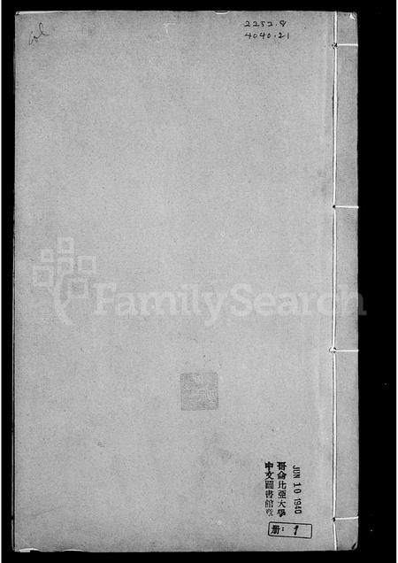 山东李氏-邹平李氏族谱 [3卷].pdf电子版预览图3