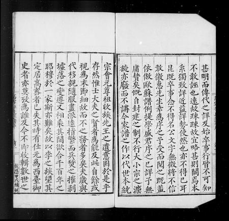 山东李氏-高密李氏家谱 [5卷,含卷首].pdf电子版预览图5