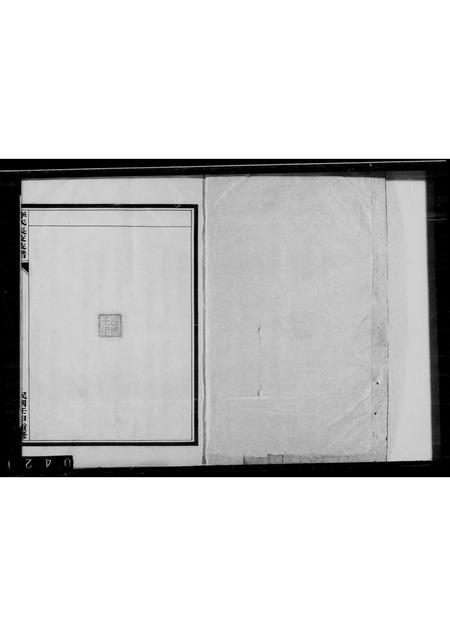 山东李氏-李氏长支支谱.pdf电子版缩略图