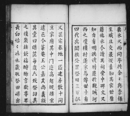 山东李氏-李氏宗谱(别名：世恩堂李氏家谱).pdf电子版预览图4