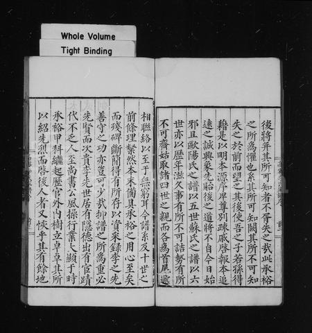 山东李氏-高密李氏家谱 [4卷].pdf电子版预览图3