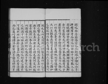 山东李氏-高密李氏家谱 [4卷].pdf电子版预览图5