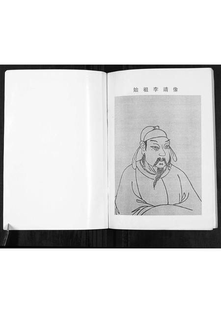 山西李氏-李姓家谱[不分卷].pdf电子版预览图2