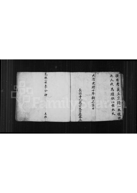 山西李氏-李氏宗谱(别名：李氏宗谱续立本).pdf电子版预览图3