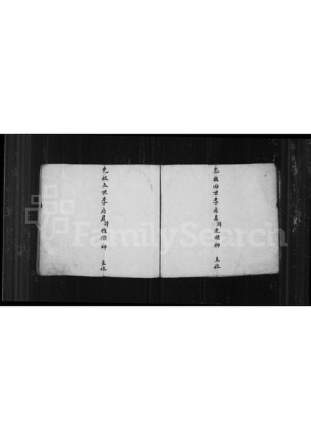 山西李氏-李氏宗谱(别名：李氏宗谱续立本).pdf电子版预览图5