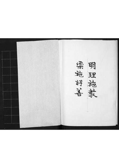 山西李氏-李氏家谱.pdf电子版预览图1