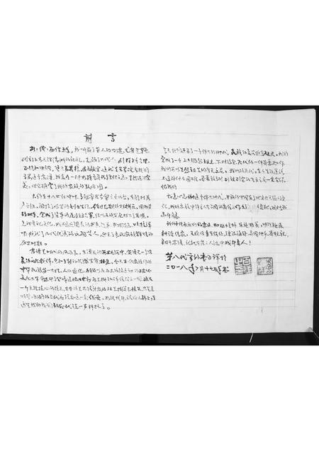 山西李氏-李氏家谱.pdf电子版预览图2