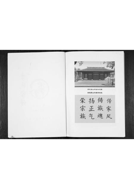 山西李氏-李氏家谱.pdf电子版预览图2