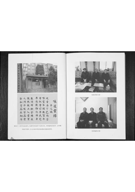 山西李氏-李氏家谱.pdf电子版预览图3