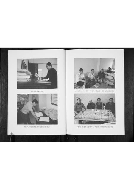 山西李氏-李氏家谱.pdf电子版预览图4