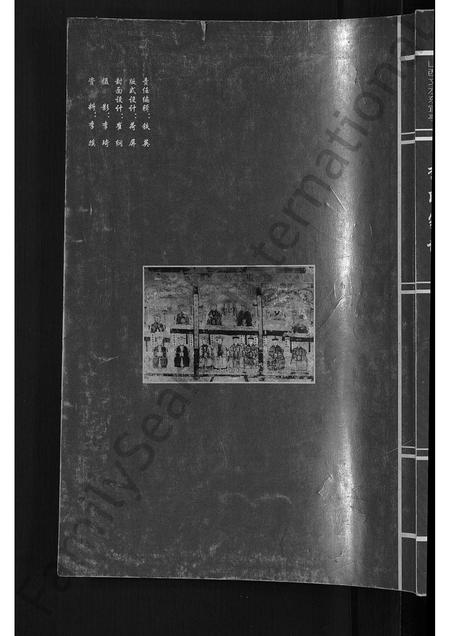 山西李氏-李氏家谱 [不分卷].pdf电子版缩略图