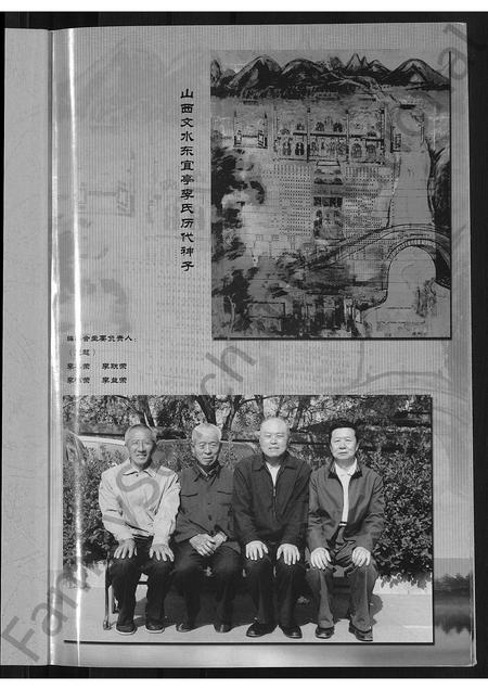 山西李氏-李氏家谱 [不分卷].pdf电子版预览图3