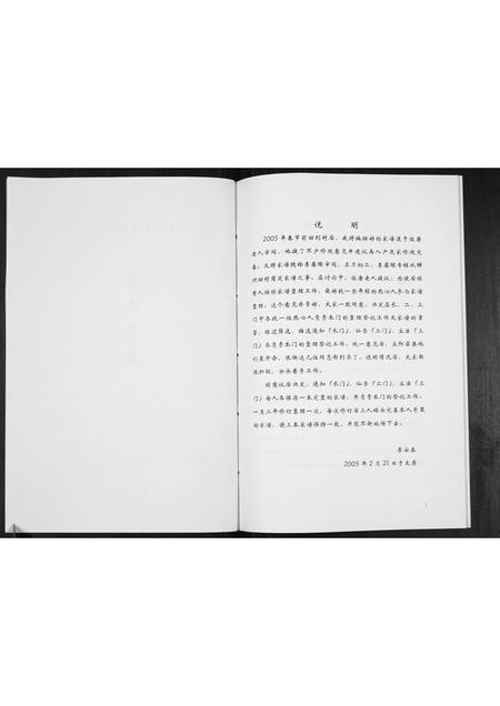 山西李氏-李氏家谱[不分卷].pdf电子版预览图2