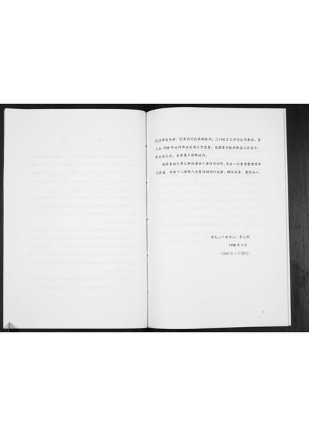 山西李氏-李氏家谱[不分卷].pdf电子版预览图4