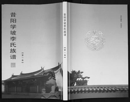 山西李氏-李氏族谱[14卷].pdf电子版缩略图