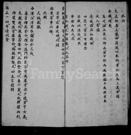 山西李氏-沁县郭村李族宗谱.pdf电子版预览图3