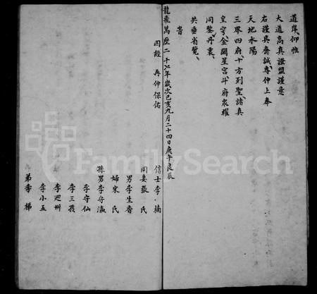 山西李氏-沁县郭村李族宗谱.pdf电子版预览图4