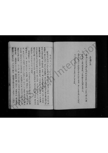 山西李氏-白巷李氏族谱 [2卷].pdf电子版预览图2