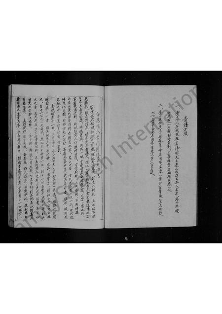 山西李氏-白巷李氏族谱 [2卷].pdf电子版预览图4