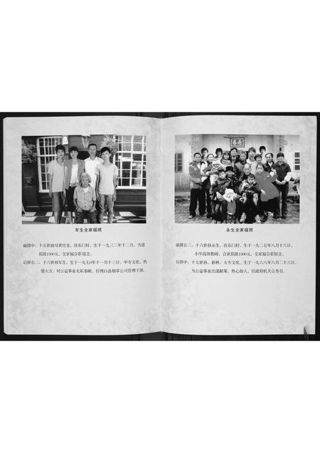 广西李氏-博白文地东门李氏族谱达泉公支系.pdf电子版预览图5