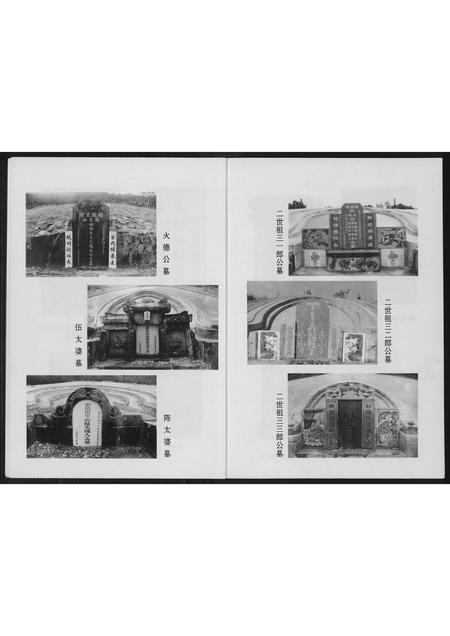 广西李氏-广西荔浦李氏族谱.pdf电子版预览图4