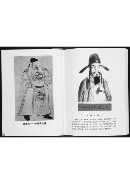 广西李氏-李氏族谱.pdf电子版预览图4