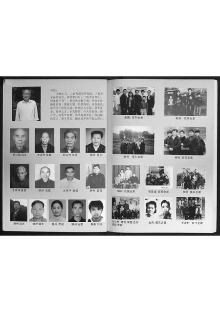 广西李氏-李氏族谱.pdf电子版预览图3