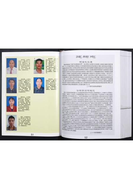 广西李氏-科甲李氏族谱.pdf电子版预览图1