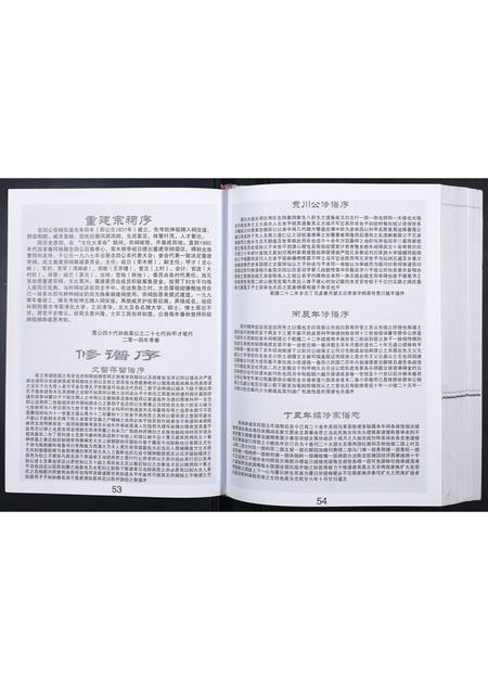 广西李氏-科甲李氏族谱.pdf电子版预览图2