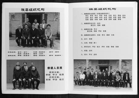 广西李氏-科甲李氏族谱.pdf电子版预览图4