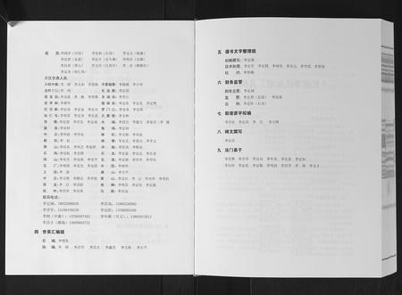 广西李氏-长流李氏家谱.pdf电子版预览图4