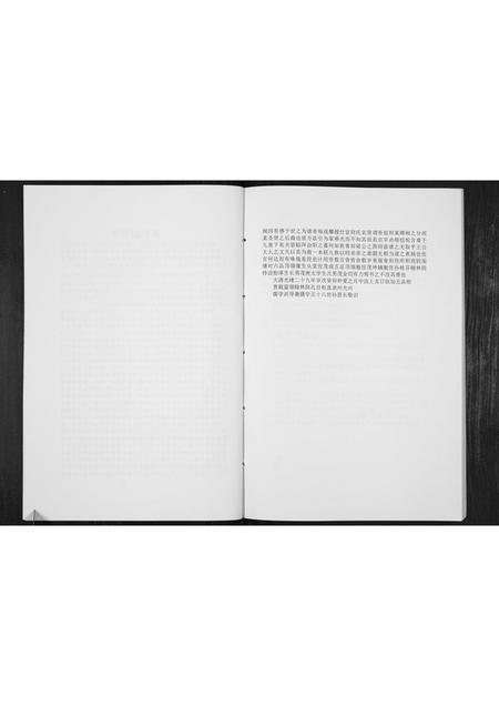 河北李氏-城里李氏宗谱[2卷].pdf电子版预览图4