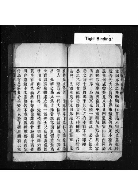 河北李氏-[李氏]先绩存略.pdf电子版预览图1