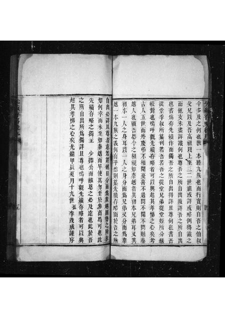 河北李氏-[李氏]先绩存略.pdf电子版预览图4